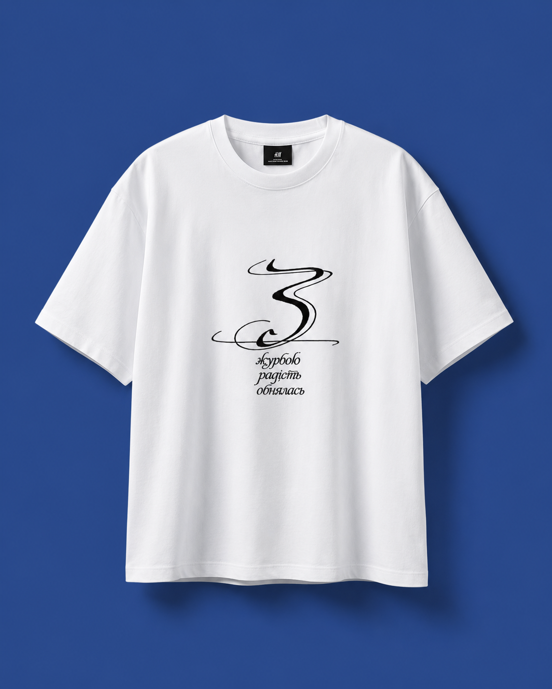 Галас™ — футболка "Книжкова графіка Чебаника"
